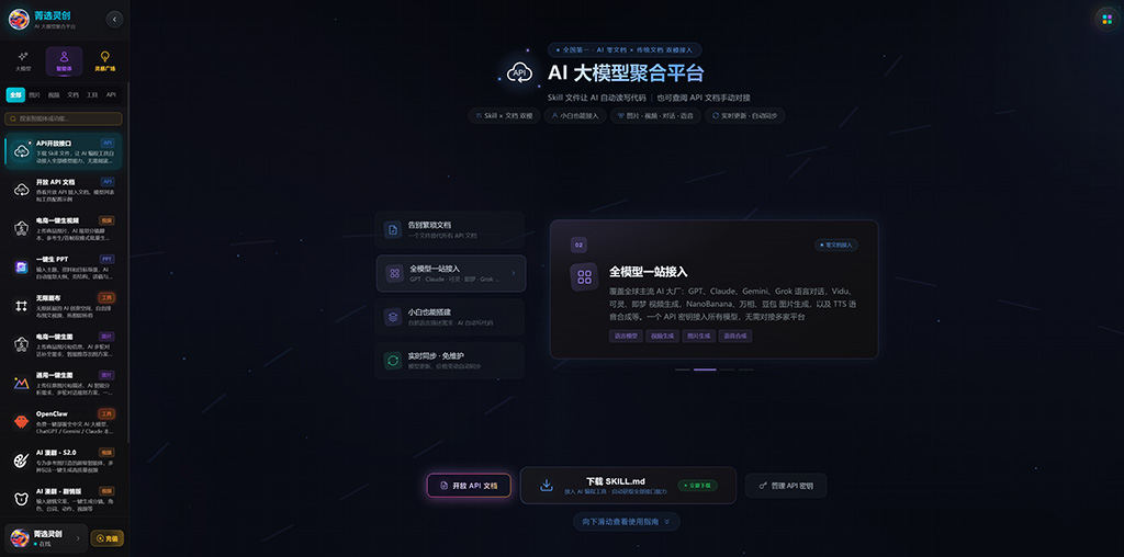 AI漫剧与动效生成案例